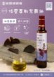 【天然初榨】紫蘇籽油250ml