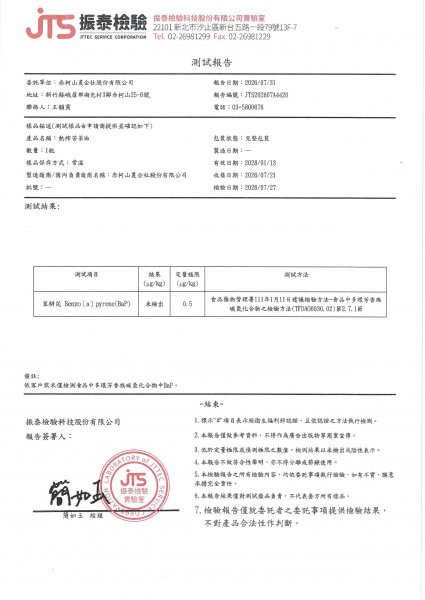 【熱榨】苦茶油500ml