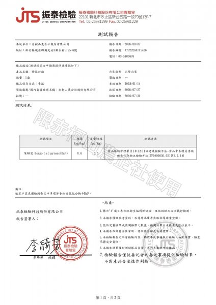 【天然初榨】紫蘇籽油250ml