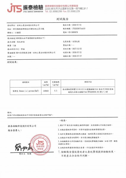 【初榨】南瓜籽油250ml